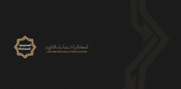 نحرص على توفير خدمات قانونية مميزة لعملائنا من خلال منظومة قانونية متكاملة تقدم خدماتها المتخصصة بكفاءة وفاعلية